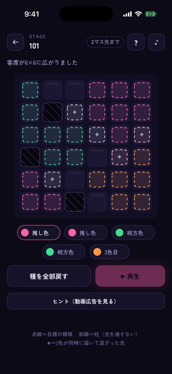 6×6 の盤面。3色の点線の目標と柱